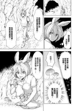 Page 43 of Boku de Mitashite | 用我來滿足吧