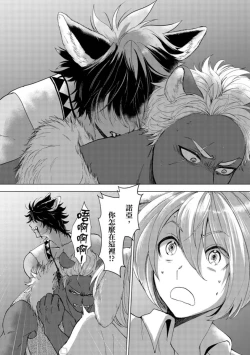Page 45 of Boku de Mitashite | 用我來滿足吧