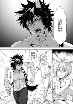 Page 46 of Boku de Mitashite | 用我來滿足吧