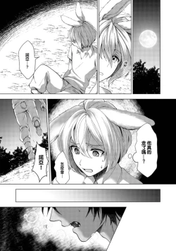 Page 53 of Boku de Mitashite | 用我來滿足吧