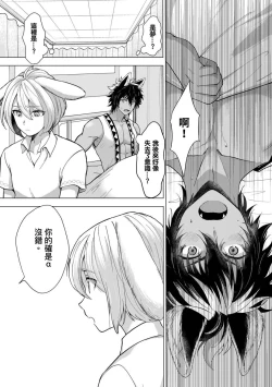 Page 65 of Boku de Mitashite | 用我來滿足吧