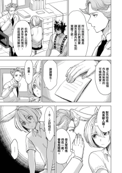 Page 67 of Boku de Mitashite | 用我來滿足吧