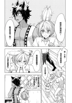Page 69 of Boku de Mitashite | 用我來滿足吧