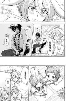 Page 73 of Boku de Mitashite | 用我來滿足吧