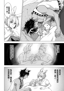 Page 77 of Boku de Mitashite | 用我來滿足吧