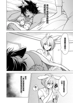 Page 78 of Boku de Mitashite | 用我來滿足吧