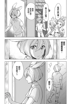 Page 81 of Boku de Mitashite | 用我來滿足吧