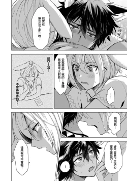 Page 84 of Boku de Mitashite | 用我來滿足吧