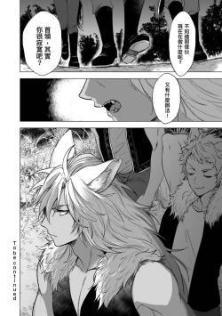 Page 92 of Boku de Mitashite | 用我來滿足吧