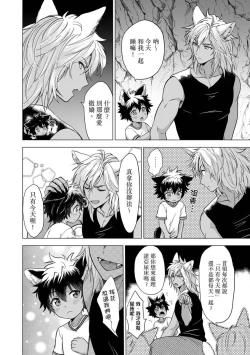 Page 99 of Boku de Mitashite | 用我來滿足吧