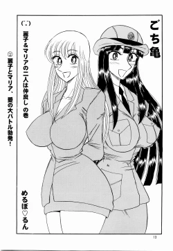 Page 12 of Kochi Kame Purun