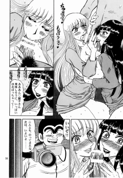 Page 37 of Kochi Kame Purun