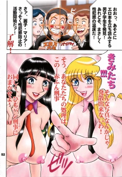 Page 51 of Kochi Kame Purun