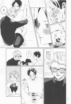 Page 12 of SWEET LOVE SWEET