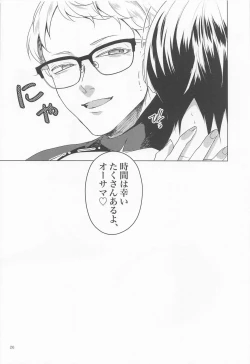 Page 24 of SWEET LOVE SWEET