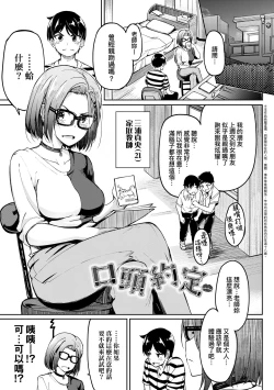 Page 198 of Girls Fetish Collection | 求愛少女性癖全紀錄