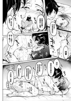 Page 221 of Girls Fetish Collection | 求愛少女性癖全紀錄