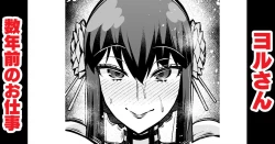 Page 1 of Yor-san, Suunenmae no Oshigoto...