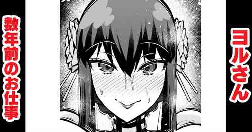 Download Yor-san, Suunenmae no Oshigoto...