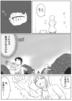 Page 2 of Daughter of the occult