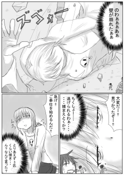 Page 3 of Daughter of the occult