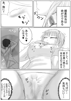 Page 5 of Daughter of the occult