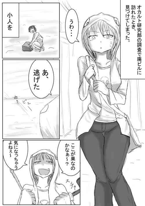 Download Daughter of the occult