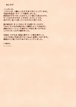 Page 19 of 勘違いでおトモダチをヤッちゃった話