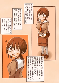 Page 6 of 勘違いでおトモダチをヤッちゃった話