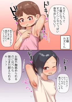 Page 21 of Ou-sama Daare da?