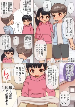 Page 46 of Ou-sama Daare da?