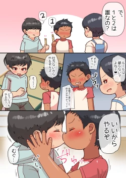 Page 5 of Ou-sama Daare da?