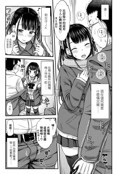 Page 11 of JK no Katachi | JK之形形色色♡