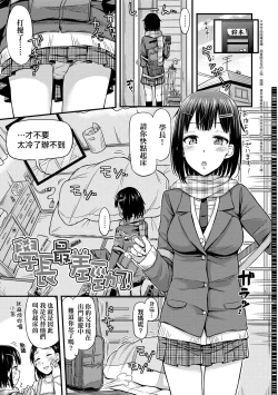 Page 159 of JK no Katachi | JK之形形色色♡