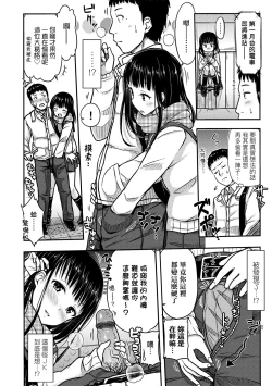 Page 28 of JK no Katachi | JK之形形色色♡