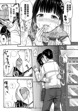 Page 33 of JK no Katachi | JK之形形色色♡