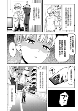 Page 68 of JK no Katachi | JK之形形色色♡