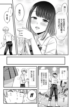 Page 71 of JK no Katachi | JK之形形色色♡