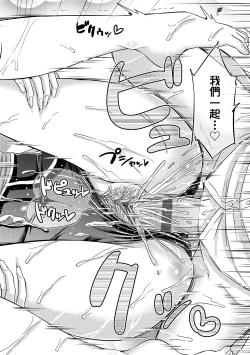 Page 96 of JK no Katachi | JK之形形色色♡