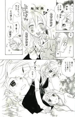 Page 109 of kimi ga suki chapters 1-7