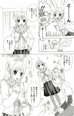 Page 31 of kimi ga suki chapters 1-7