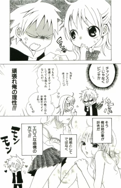 Page 4 of kimi ga suki chapters 1-7