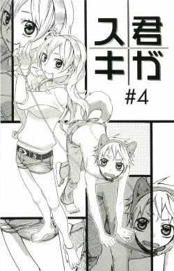 Page 56 of kimi ga suki chapters 1-7