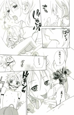 Page 82 of kimi ga suki chapters 1-7