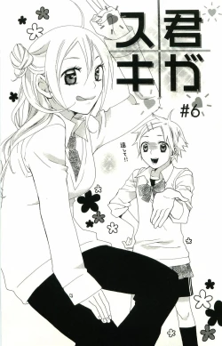 Page 88 of kimi ga suki chapters 1-7