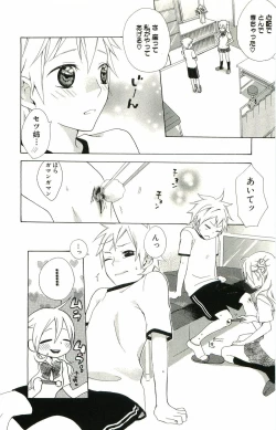 Page 93 of kimi ga suki chapters 1-7