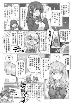 Page 17 of 満開開花劇場