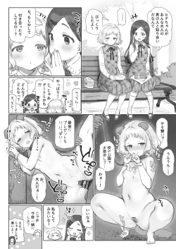 Page 46 of 満開開花劇場