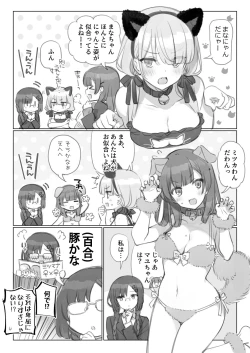 Page 4 of 満開開花劇場