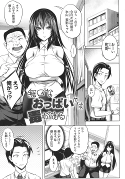 Page 159 of Kyonyuu 81-nin o Shiawase ni Shinai to Soku Shibou